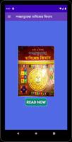 লজ্জাতুন্নেছা তাবিজের বই কিতাব captura de pantalla 1