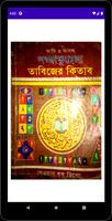 লজ্জাতুন্নেছা তাবিজের বই কিতাব captura de pantalla 2