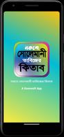 নকশে সোলেমানি তাবিজের কিতাব Cartaz