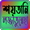 শয়তানি লজ্জাতুন্নেছা তাবিজ APK