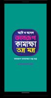 কামরূপ কামাখ্যা তন্ত্র মন্ত্র bài đăng