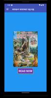 কামরূপ কামাখ্যা তন্ত্র মন্ত্র ảnh chụp màn hình 1
