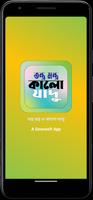 তন্ত্র মন্ত্র ও কালো যাদু poster