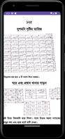 তন্ত্র মন্ত্র ও কালো যাদু screenshot 2