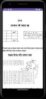তন্ত্র মন্ত্র ও কালো যাদু screenshot 3