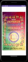 তেলেসমাতি সোলেমানী তাবিজ imagem de tela 3