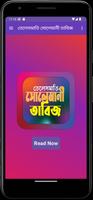 তেলেসমাতি সোলেমানী তাবিজ imagem de tela 1