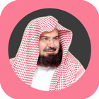 الرقية الشرعية عبد الرحمن السديس アイコン