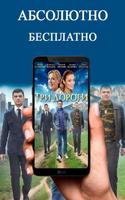 Русские сериалы 截圖 1