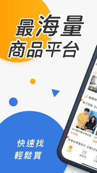 露天拍賣 海报