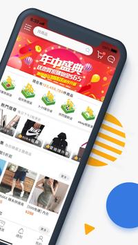 露天拍賣 截图 1