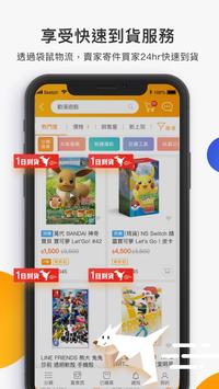 露天拍賣 截图 5