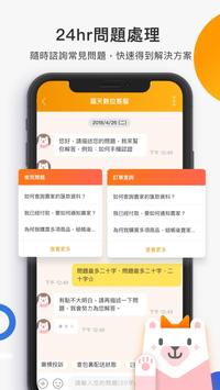露天拍賣 截图 7
