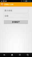 露天代碼產生器 imagem de tela 2