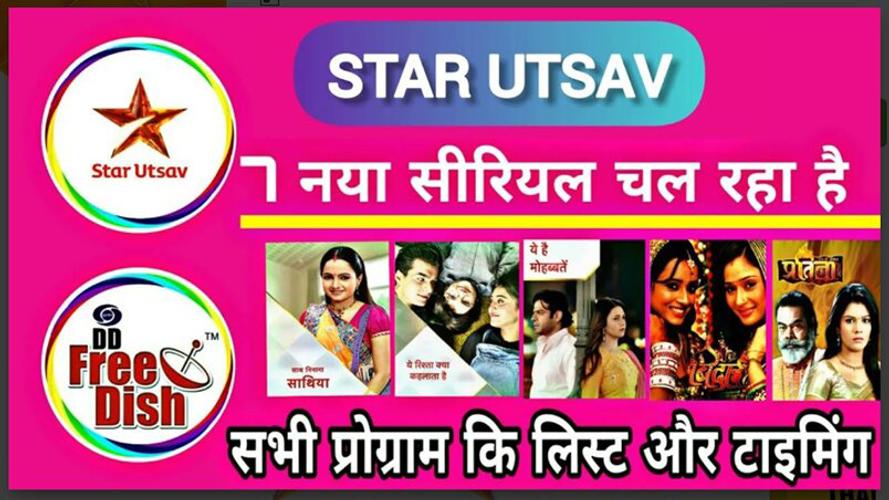 Star Utsav Hd Live Tv Channel India Serial Guide For Android Apk Download Maiṁ bharat meṁ rahta hum̐ maiṁ bharat meṁ rahti hum̐. star utsav hd live tv channel india serial guide for android apk download