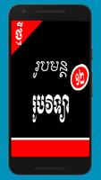 រូបមន្ត រូបវិទ្យាថ្នាក់ទី១២ captura de pantalla 2