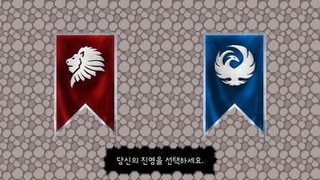 약육강식 온라인 capture d'écran 2