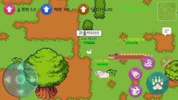 약육강식 온라인 capture d'écran 3