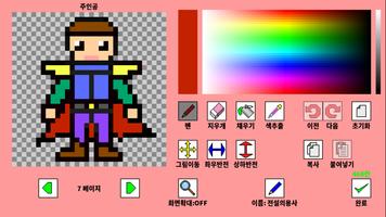 그림판 RPG 포스터
