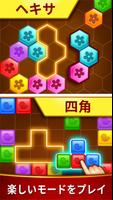 マッチ タイル: ブロック パズル ゲーム スクリーンショット 2