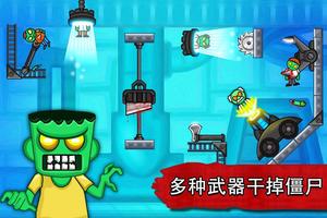 僵尸玩偶 - 僵尸射击游戏 截图 2