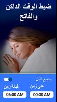 تنبيه فلاش عند مكالمات و رسائل تصوير الشاشة 2
