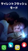 フラッシュアラートLED - 呼び出し、SMS スクリーンショット 2