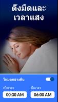 แฟลชแจ้งเตือน: โทรและ SMS ภาพหน้าจอ 2