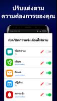 แฟลชแจ้งเตือน: โทรและ SMS ภาพหน้าจอ 3