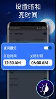 Flash Alerts: 电话或短信 截图 3