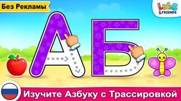 ABC Kids постер