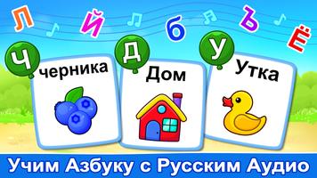 ABC Kids скриншот 1