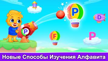 ABC Kids скриншот 2