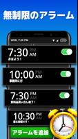 目覚まし時計 ポスター