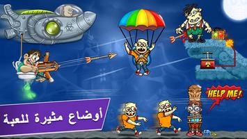 ألعاب الزومبي: بطل الرماية تصوير الشاشة 2