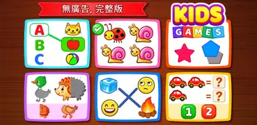 兒童遊戲為了幼兒: 學習和玩,  顏色、數學、數字、拼圖