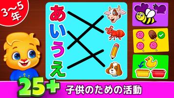 子供ゲーム幼児向け: 学び 色、数字、数学、パズル ポスター