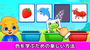 子供ゲーム幼児向け: 学び 色、数字、数学、パズル スクリーンショット 2