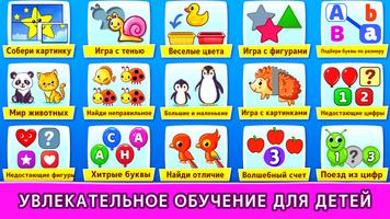 Детские игры для малышей скриншот 1