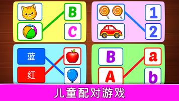 幼儿婴儿游戏：学习和玩耍，颜色，数学，数字，谜题 海报