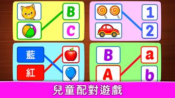 兒童遊戲為了幼兒: 學習和玩,  顏色、數學、數字、拼圖 海報