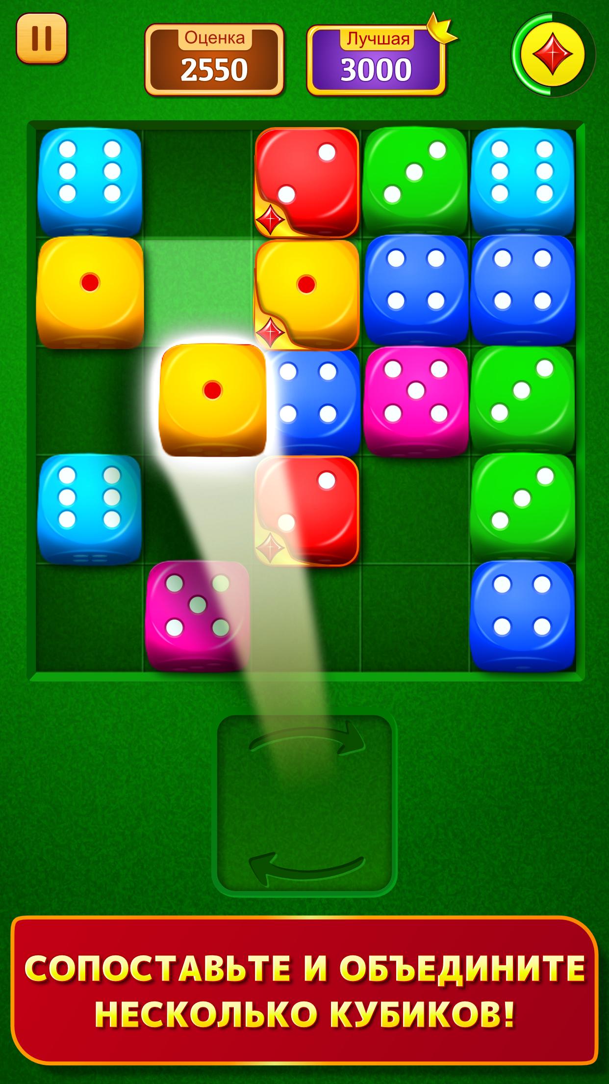 Скачать Пазл с Кубиками - Игра в Кости APK для Android - Последняя Версия