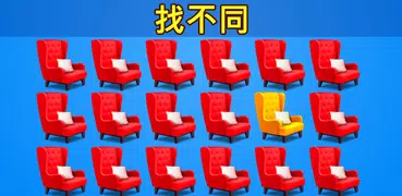 找不同: 中文版