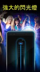 手電筒: Flashlight XAPK 下載