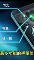 手電筒: Flashlight 截圖 1