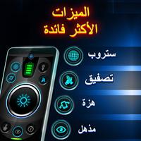 مصباح يدوي تصوير الشاشة 1