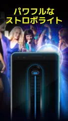 懐中電灯: LEDトーチライト アプリダウンロード