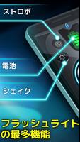 懐中電灯: LEDトーチライト スクリーンショット 1
