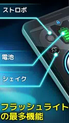 懐中電灯: LEDトーチライト アプリダウンロード