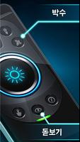 플래시라이트: LED 손전등 스크린샷 2